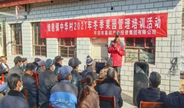 MK在线平台-MK(中国)
在静宁帮扶村开展冬季果园管理培训(图4)