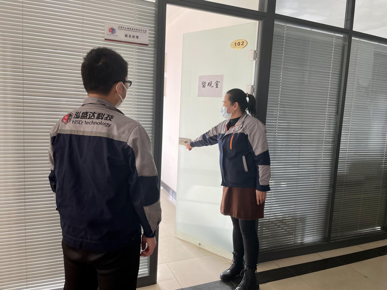MK在线平台-MK(中国)
开展疫情防控应急演练(图2)