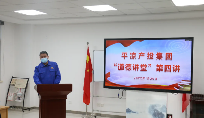 MK在线平台-MK(中国)
举办“道德讲堂”第四讲(图2)