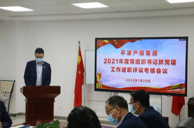 MK在线平台-MK(中国)
召开2021年度党组织书记抓党建工作述职评议考核会议(图2) MK在线平台-MK(中国)
召开2021年度党组织书记抓党建工作述职评议考核会议(图2)