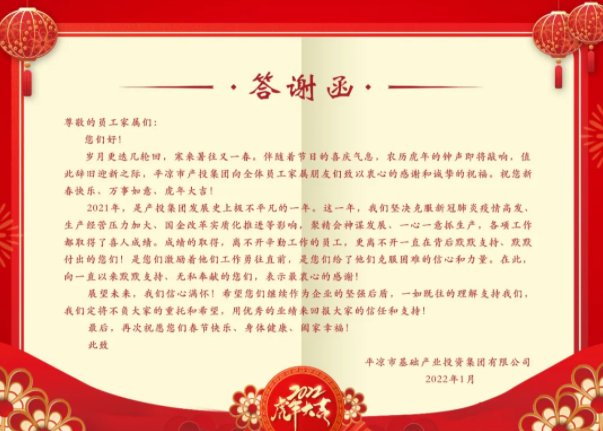 MK在线平台-MK(中国)
召开2021年度员工家属答谢会(图2)