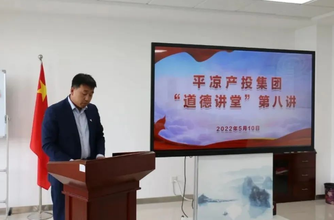 MK在线平台-MK(中国)
举办“道德讲堂”第八讲(图2) MK在线平台-MK(中国)
举办“道德讲堂”第八讲(图2)