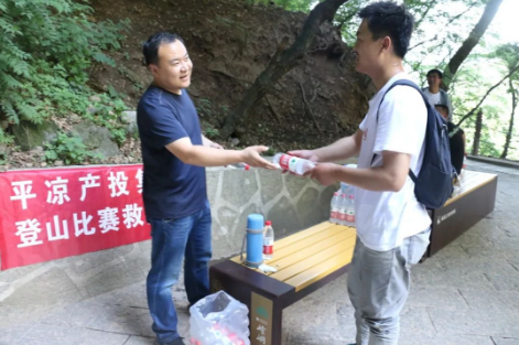 助力文旅市场 展示产投风采——MK在线平台-MK(中国)
组织开展员工登山比赛活动(图5)