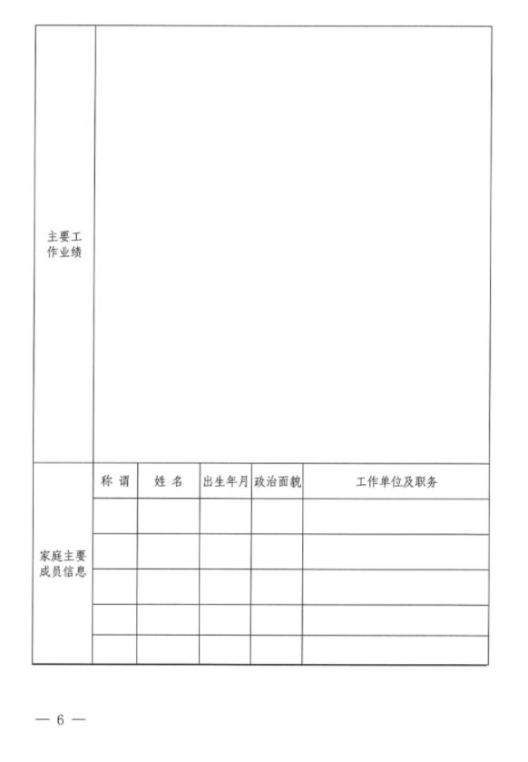 MK在线平台-MK(中国)
招聘公告(图2)
