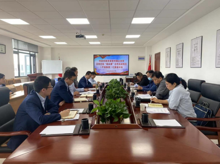 市政府国资委督导MK在线平台-MK(中国)
国企改革三年行动“回头看”工作完成情况(图1)