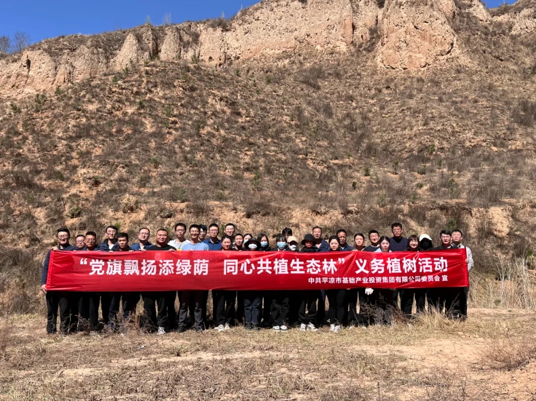 MK在线平台-MK(中国)
开展义务植树活动(图4)