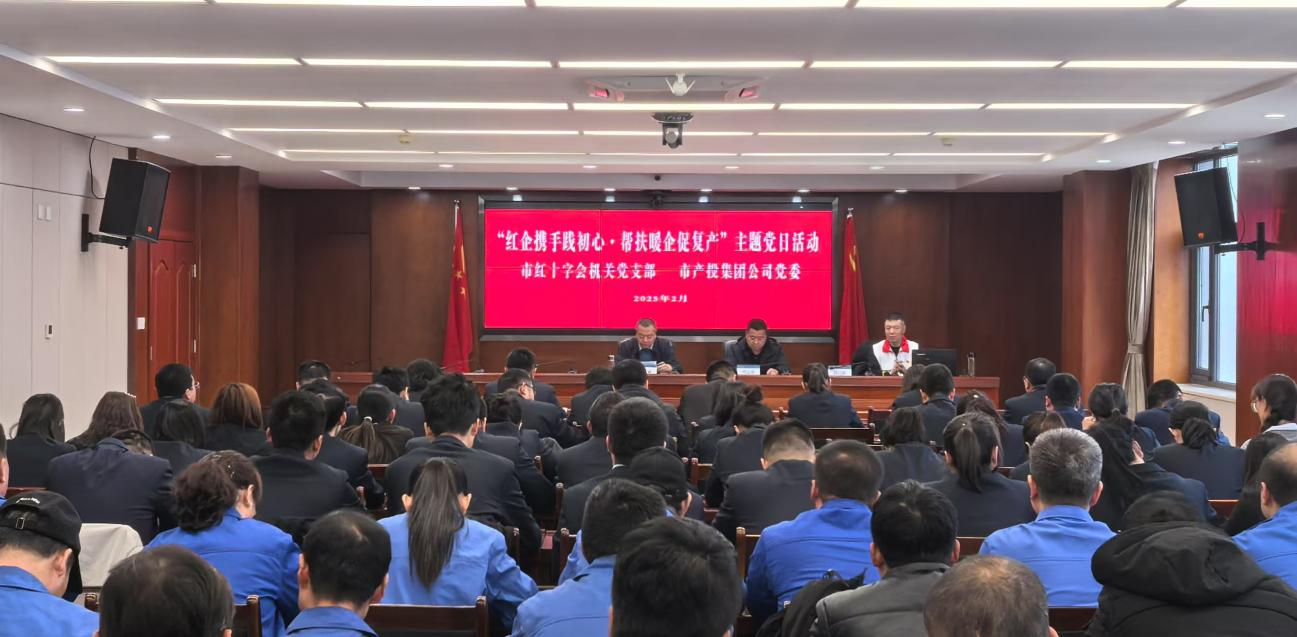 寒冬送温暖 真情暖人心——市红十字会机关党支部与MK在线平台-MK(中国)
公司党委联合开展主题党日活动(图2)