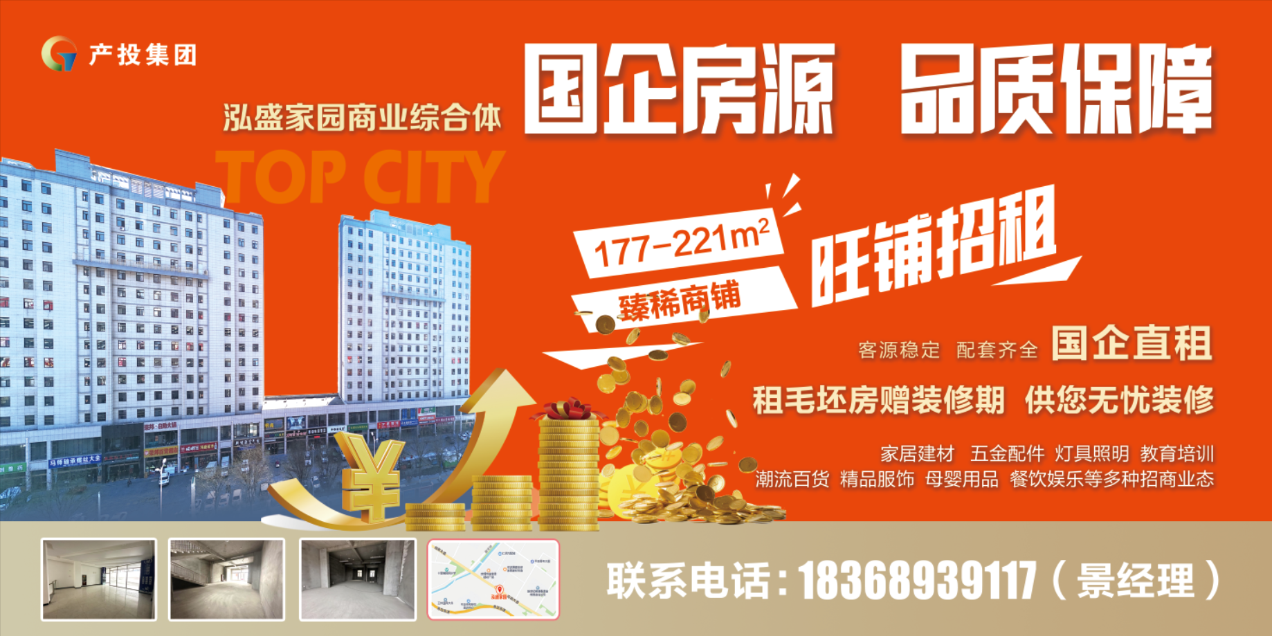 MK在线平台-MK(中国)
房产公司围绕“三个优化”全力推进闲置商铺招商工作(图1)